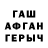 ГАШ хэш Paolo Paz