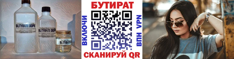 Бутират GHB  Бахчисарай 