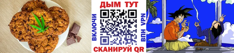 Печенье с ТГК конопля Бахчисарай
