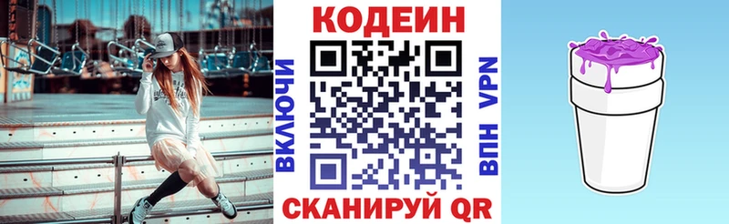 где можно купить наркотик Бахчисарай Кодеиновый сироп Lean напиток Lean (лин)
