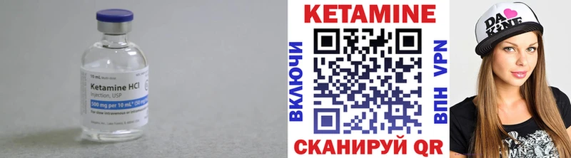Кетамин ketamine  как найти закладки  Бахчисарай 