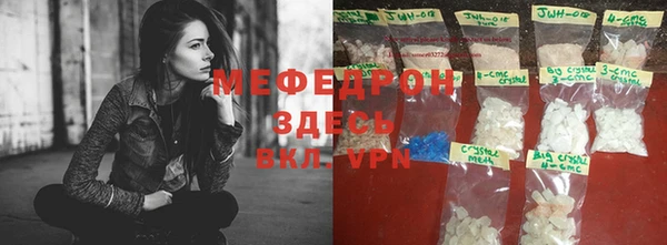 мефедрон Балахна